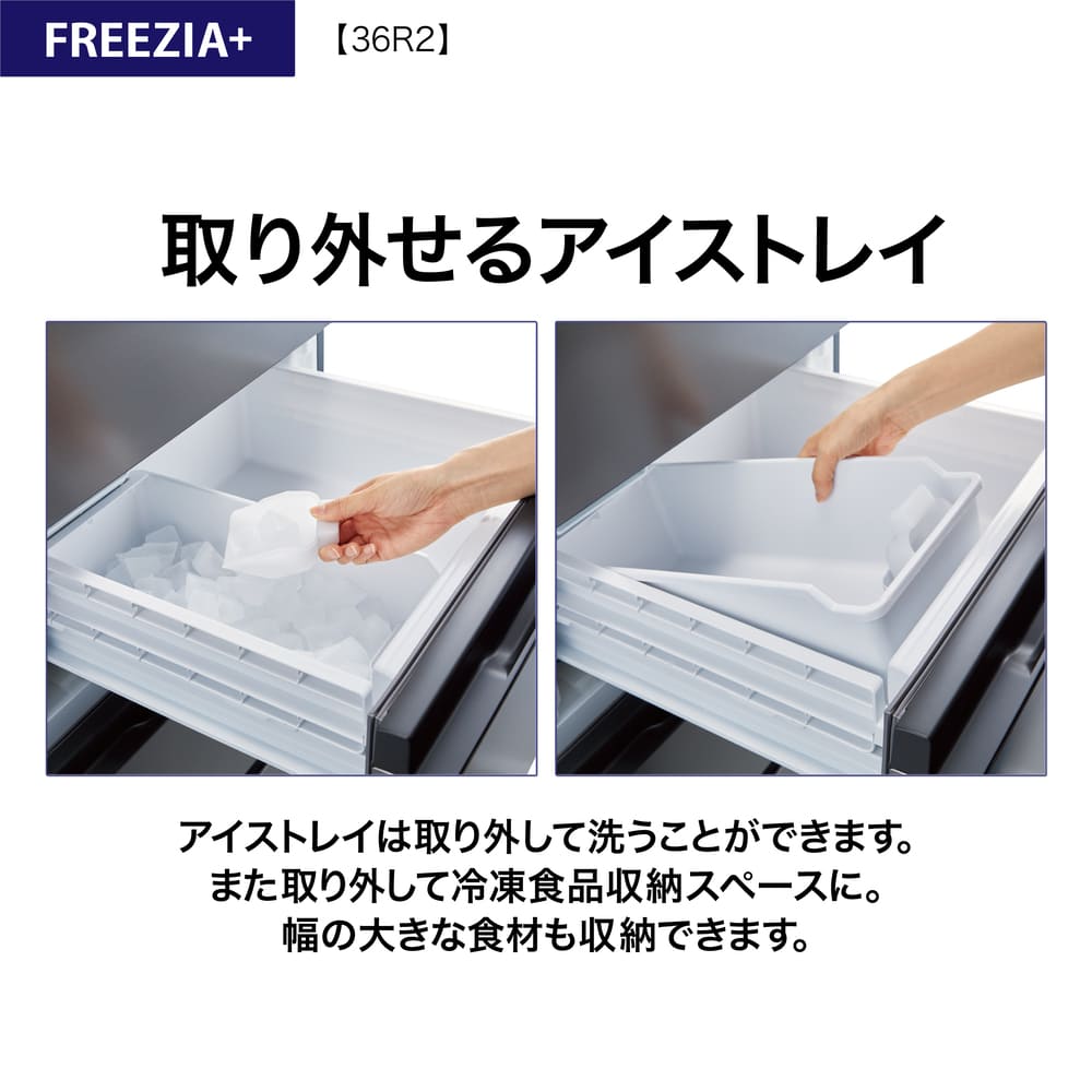 AQUA 4ドア冷蔵庫  FREEZIA+ 362L AQR-36R2 (右開き) / AQUA（アクア） / 冷蔵庫・冷凍庫 / AQU10228_dt_09.jpg