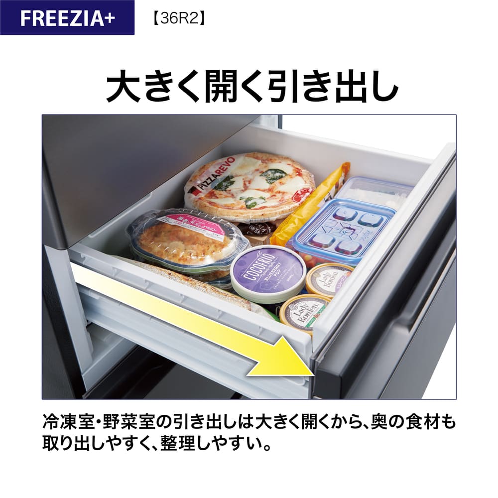 AQUA 4ドア冷蔵庫  FREEZIA+ 362L AQR-36R2L (左開き) / AQUA（アクア） / 冷蔵庫・冷凍庫 / AQU10229_dt_07.jpg