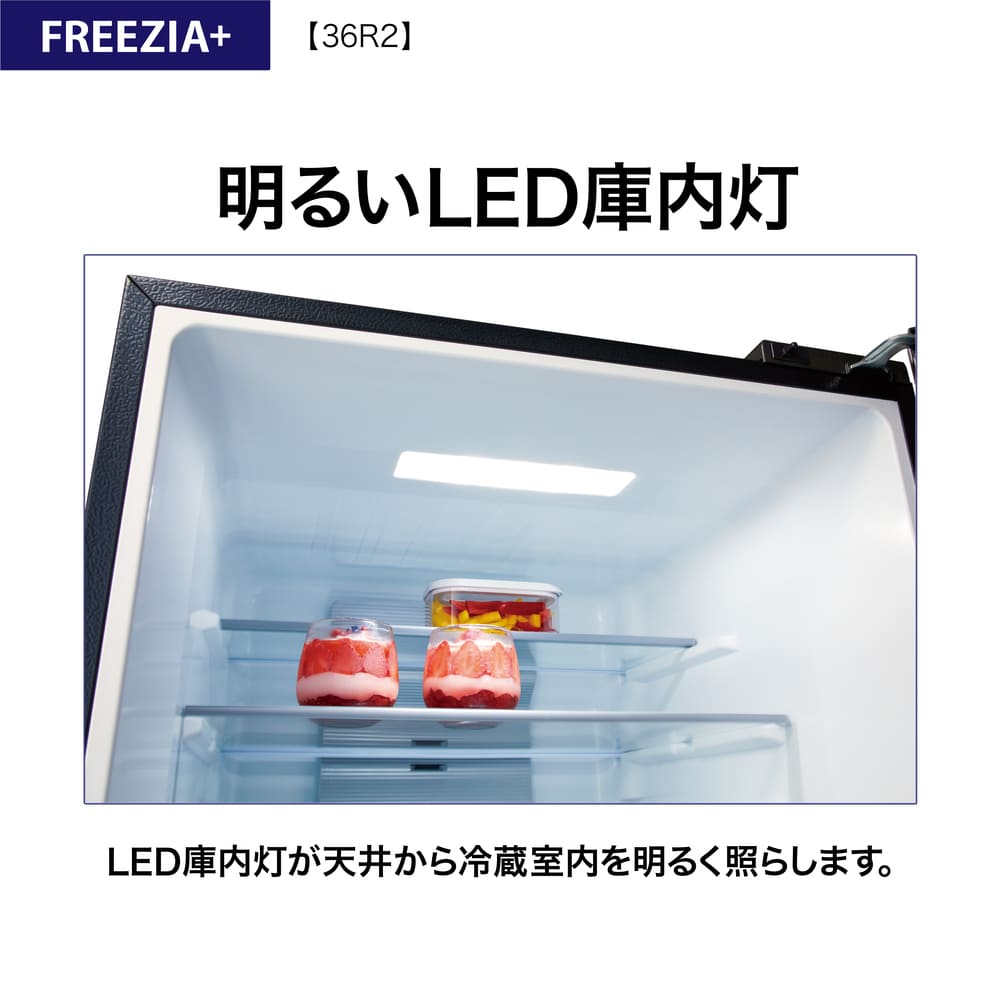 AQUA 4ドア冷蔵庫  FREEZIA+ 362L AQR-36R2L (左開き) / AQUA（アクア） / 冷蔵庫・冷凍庫 / AQU10229_dt_10.jpg