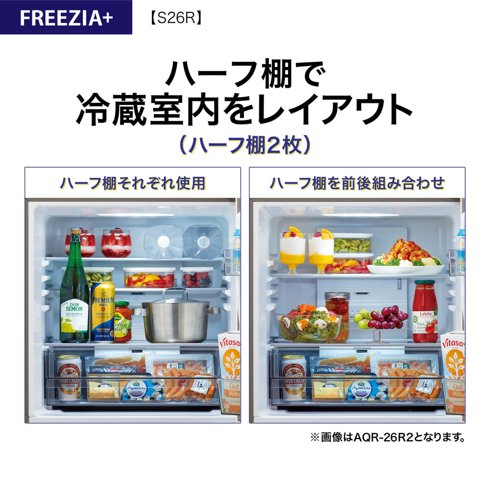 AQUA 3ドア冷蔵庫  FREEZIA+ 262L AQR-S26R (右開き) / AQUA（アクア） / 冷蔵庫・冷凍庫 / AQU10230_dt_05.jpg