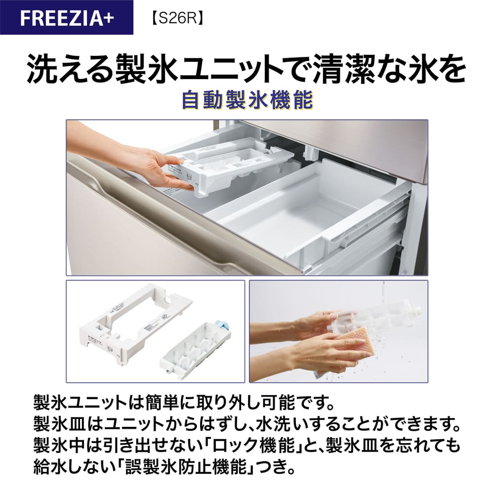 AQUA 3ドア冷蔵庫  FREEZIA+ 262L AQR-S26R (右開き) / AQUA（アクア） / 冷蔵庫・冷凍庫 / AQU10230_dt_10.jpg