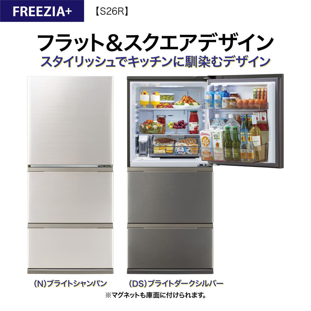 AQUA AQUA 3ドア冷蔵庫 FREEZIA+ 262L AQR-S26R (右開き AQUA AQUA 3ドア冷蔵庫 FREEZIA+ 262L AQR-S26R (右開き