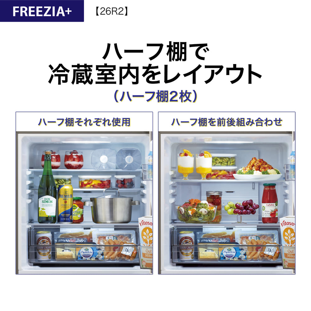 AQUA 3ドア冷蔵庫  FREEZIA+ 262L AQR-26R2 (右開き) / AQUA（アクア） / 冷蔵庫・冷凍庫 / AQU10231_dt_05.jpg