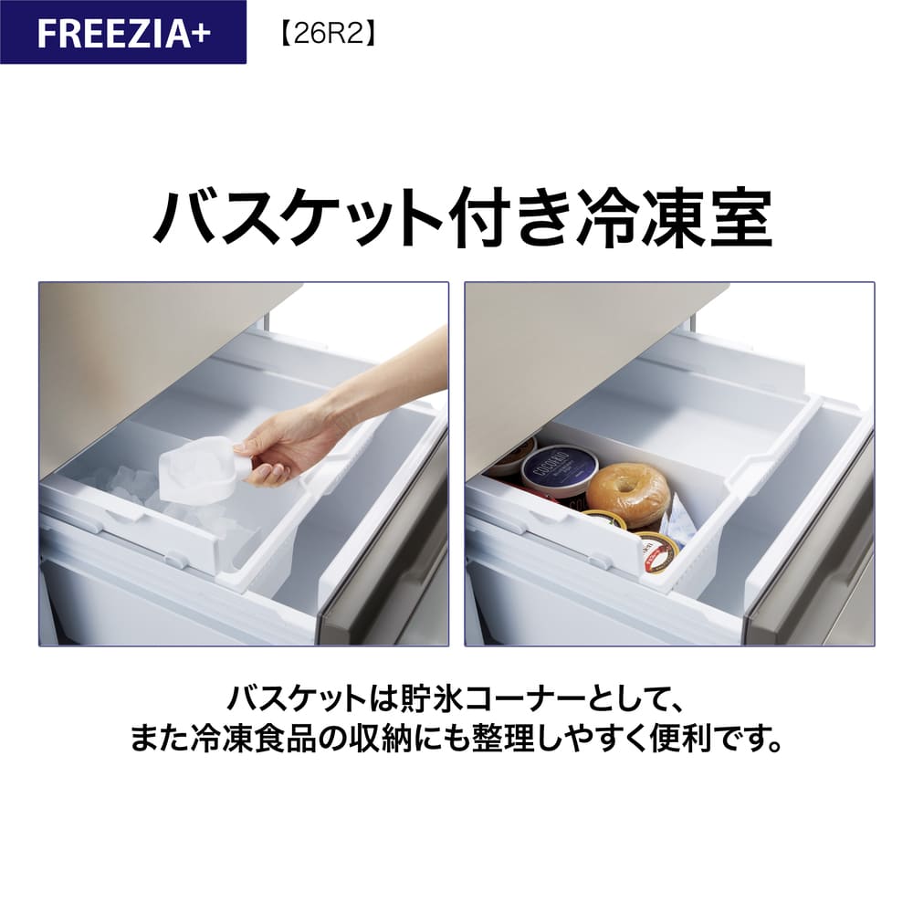 AQUA 3ドア冷蔵庫  FREEZIA+ 262L AQR-26R2 (右開き) / AQUA（アクア） / 冷蔵庫・冷凍庫 / AQU10231_dt_09.jpg