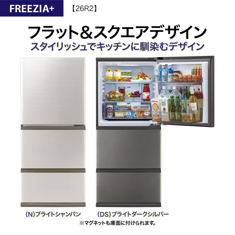 AQUA 3ドア冷蔵庫  FREEZIA+ 262L AQR-26R2 (右開き) / AQUA（アクア） / 冷蔵庫・冷凍庫 / AQU10231_dt_18.jpg