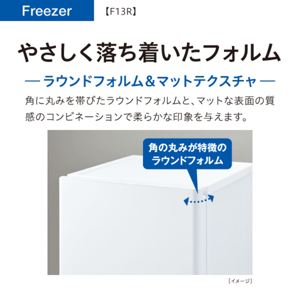 AQUA ファン式 1ドア冷凍庫 134L AQF-F13R-W (右開き) / AQUA（アクア） / 冷蔵庫・冷凍庫 / AQU10232_dt_03.jpg
