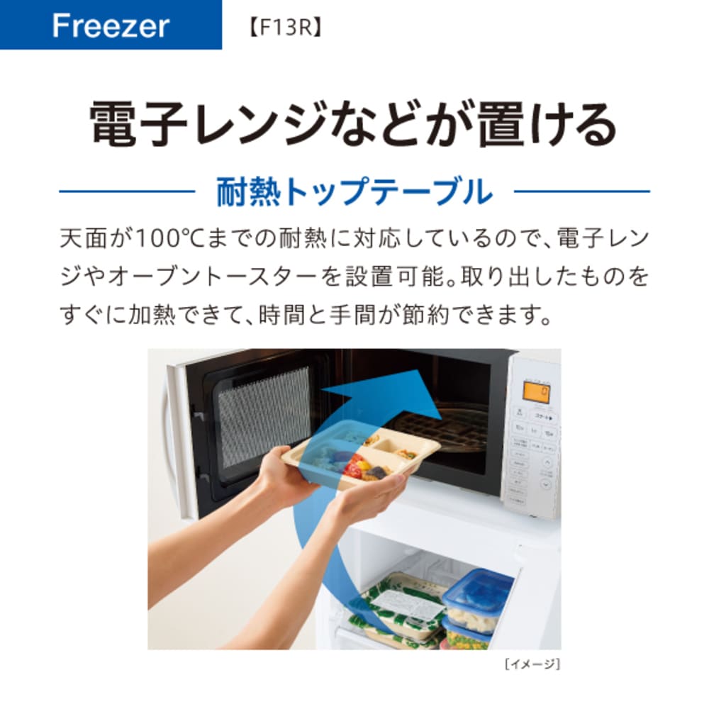 AQUA ファン式 1ドア冷凍庫 134L AQF-F13R-W (右開き) / AQUA（アクア） / 冷蔵庫・冷凍庫 / AQU10232_dt_06.jpg