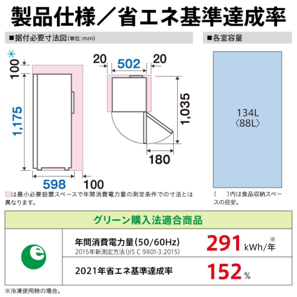 AQUA ファン式 1ドア冷凍庫 134L AQF-F13R-W (右開き) / AQUA（アクア） / 冷蔵庫・冷凍庫 / AQU10232_dt_08.jpg