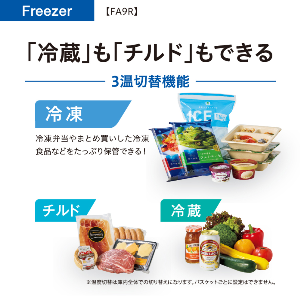 AQUA ファン式 1ドア冷凍庫 93L AQF-FA9R-W (右開き) / AQUA（アクア） / 冷蔵庫・冷凍庫 / AQU10238_dt_02.jpg