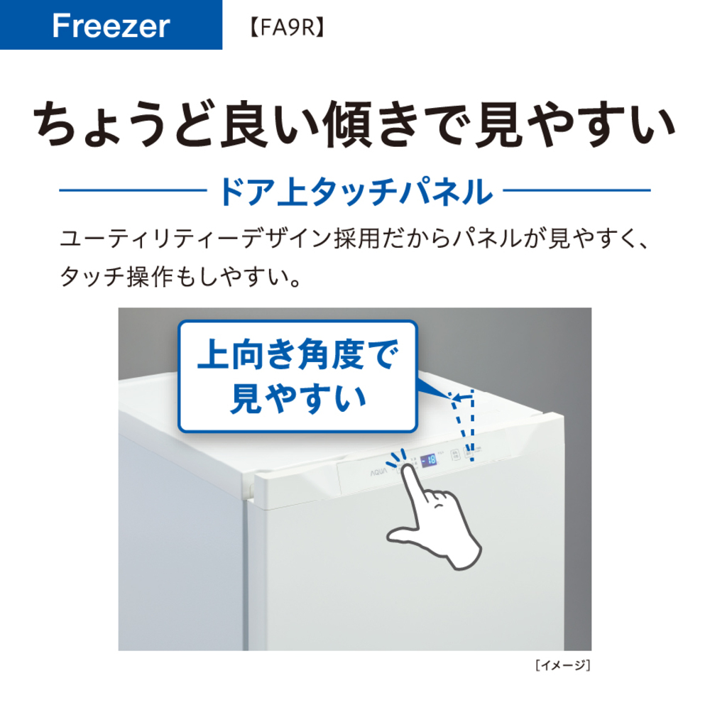 AQUA ファン式 1ドア冷凍庫 93L AQF-FA9R-W (右開き) / AQUA（アクア） / 冷蔵庫・冷凍庫 / AQU10238_dt_04.jpg