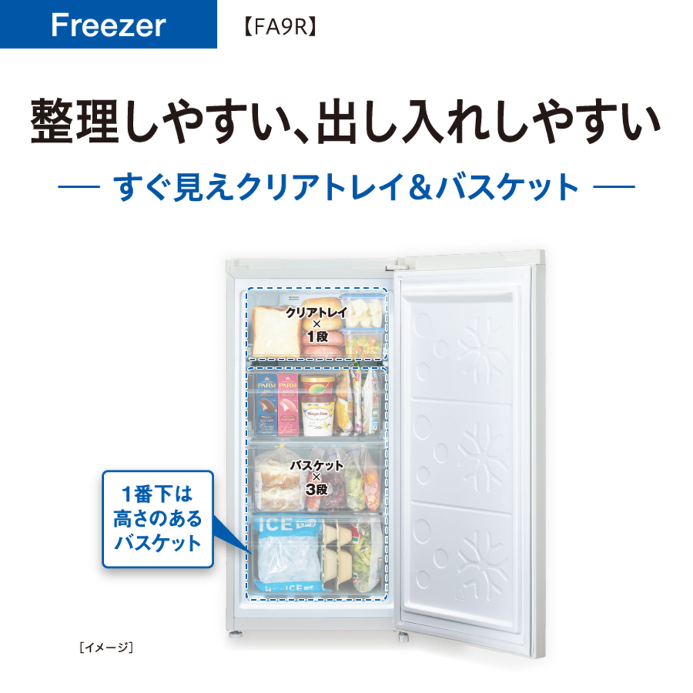 AQUA ファン式 1ドア冷凍庫 93L AQF-FA9R-W (右開き) / AQUA（アクア） / 冷蔵庫・冷凍庫 / AQU10238_dt_06.jpg