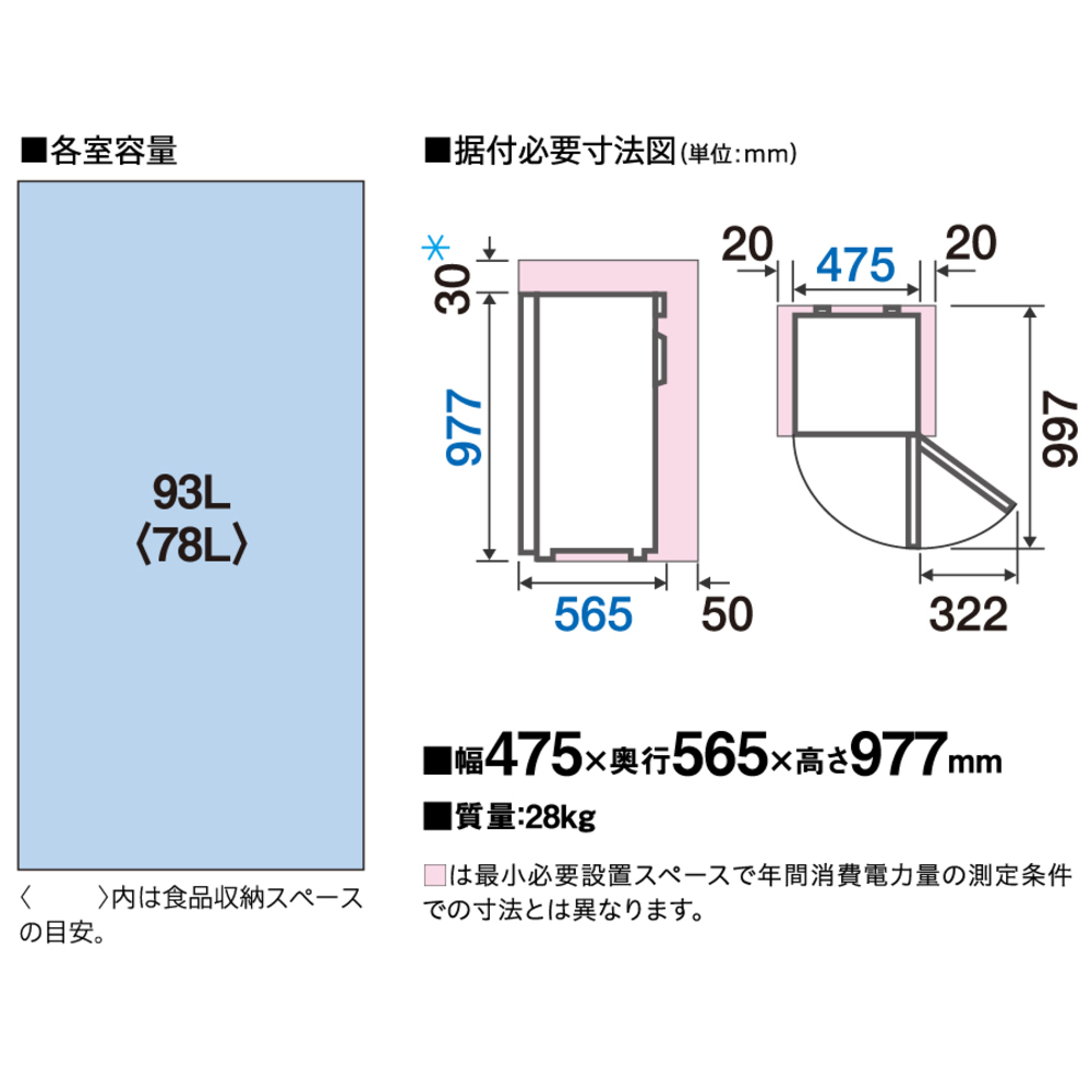 AQUA ファン式 1ドア冷凍庫 93L AQF-FA9R-W (右開き) / AQUA（アクア） / 冷蔵庫・冷凍庫 / AQU10238_dt_07.jpg