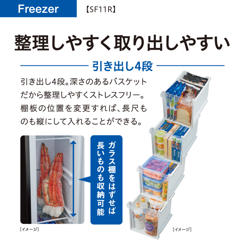 AQUA ファン式 1ドア冷凍庫 SLIMFREEZER 105L AQF-SF11R (右開き) / AQUA（アクア） / 冷蔵庫・冷凍庫 / AQU10239_dt_04.jpg