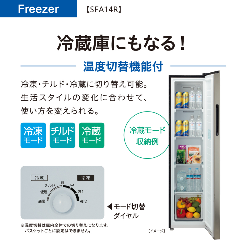 AQUA ファン式 1ドア冷凍庫 SLIMFREEZER 140L AQF-SFA14R-S (右開き) / AQUA（アクア） / 冷蔵庫・冷凍庫 / AQU10240_dt_02.jpg