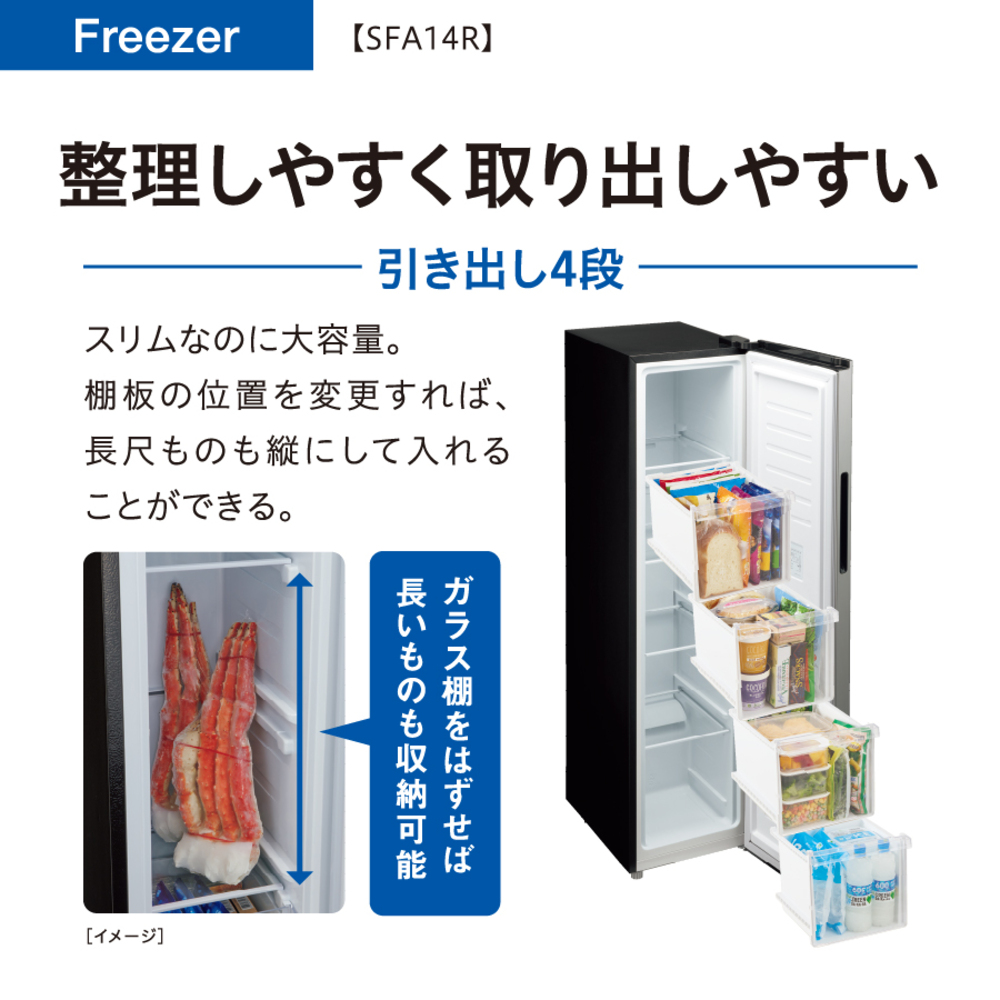 AQUA ファン式 1ドア冷凍庫 SLIMFREEZER 140L AQF-SFA14R-S (右開き) / AQUA（アクア） / 冷蔵庫・冷凍庫 / AQU10240_dt_05.jpg