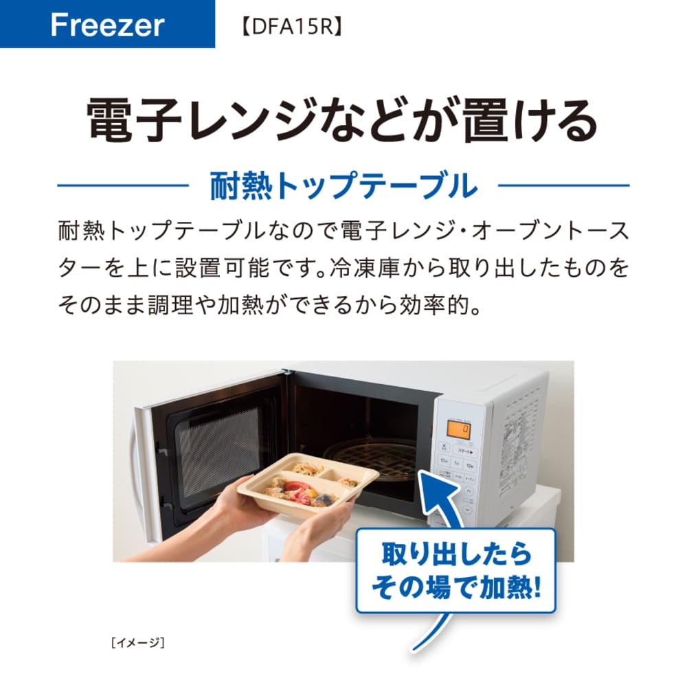 AQUA ファン式 2ドア冷凍庫 145L サテンホワイト AQF-DFA15R / AQUA（アクア） / 冷蔵庫・冷凍庫 / AQU10242_dt_05.jpg
