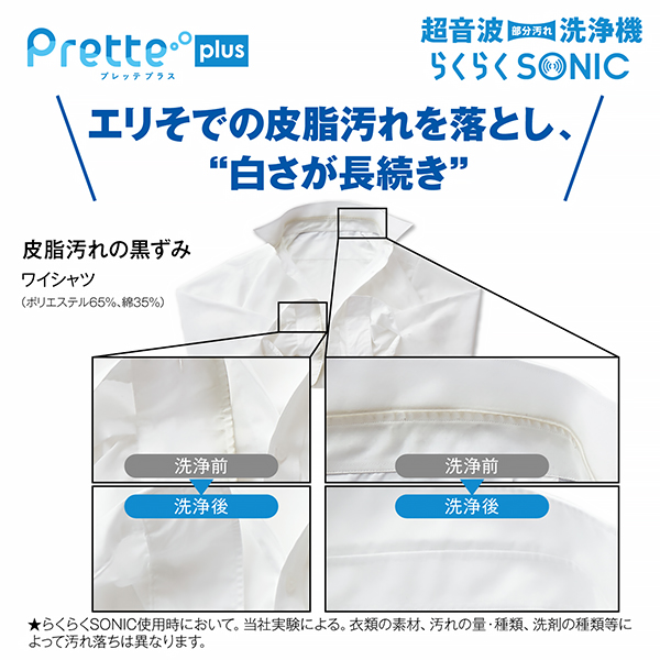 AQUA 全自動洗濯機 Prette plus 14.0kg AQW-VX14A / AQUA（アクア） / 洗濯機 / AQU10243_dt_08.jpg