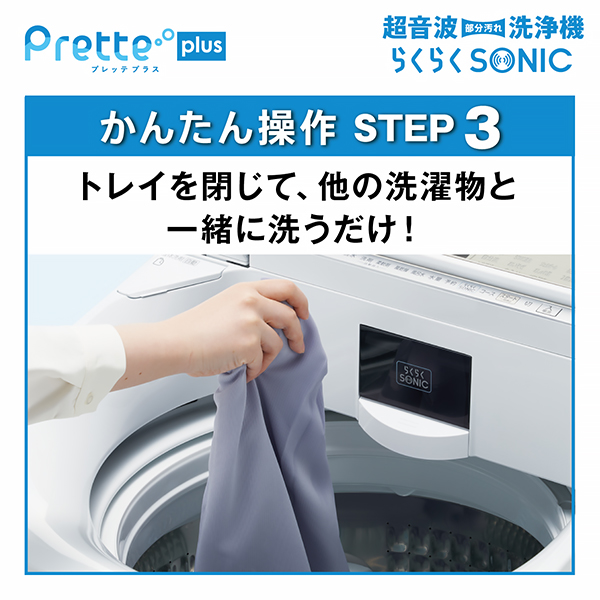 AQUA 全自動洗濯機 Prette plus 14.0kg AQW-VX14A / AQUA（アクア） / 洗濯機 / AQU10243_dt_12.jpg