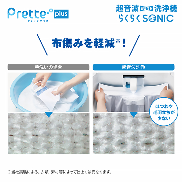 AQUA 全自動洗濯機 Prette plus 14.0kg AQW-VX14A / AQUA（アクア） / 洗濯機 / AQU10243_dt_14.jpg