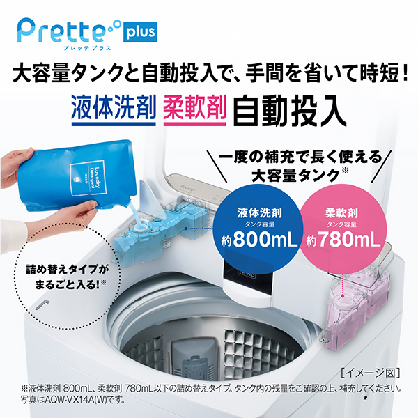 AQUA 全自動洗濯機 Prette plus 14.0kg AQW-VX14A / AQUA（アクア） / 洗濯機 / AQU10243_dt_15.jpg