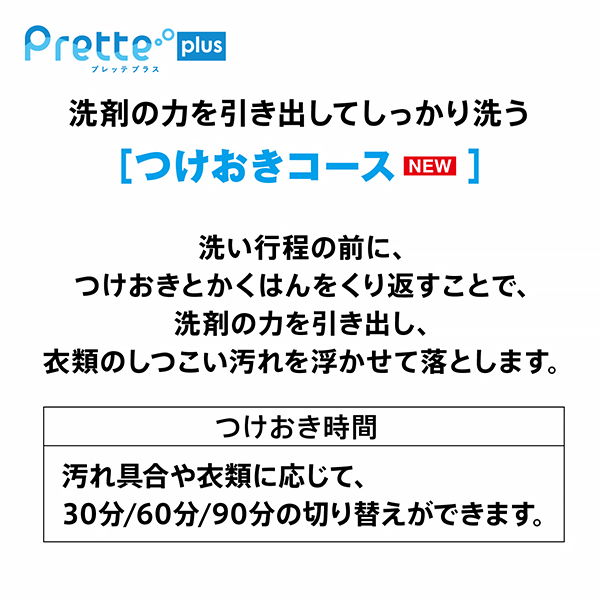 AQUA 全自動洗濯機 Prette plus 14.0kg AQW-VX14A / AQUA（アクア） / 洗濯機 / AQU10243_dt_20.jpg