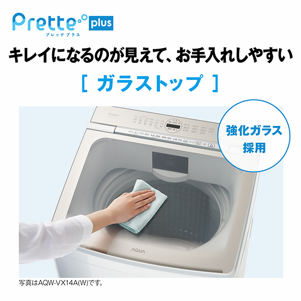 AQUA 全自動洗濯機 Prette plus 14.0kg AQW-VX14A / AQUA（アクア） / 洗濯機 / AQU10243_dt_23.jpg