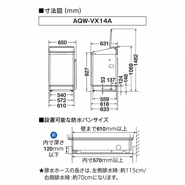 AQUA 全自動洗濯機 Prette plus 14.0kg AQW-VX14A / AQUA（アクア） / 洗濯機 / AQU10243_dt_29.jpg