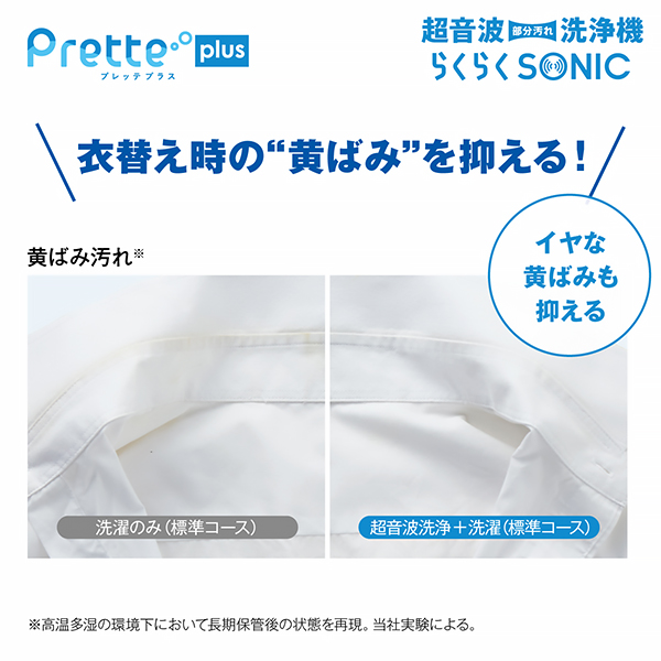 AQUA 全自動洗濯機 Prette plus 8.0kg ホワイト AQW-VX8A-W / AQUA（アクア） / 洗濯機 / AQU10245_dt_10.jpg