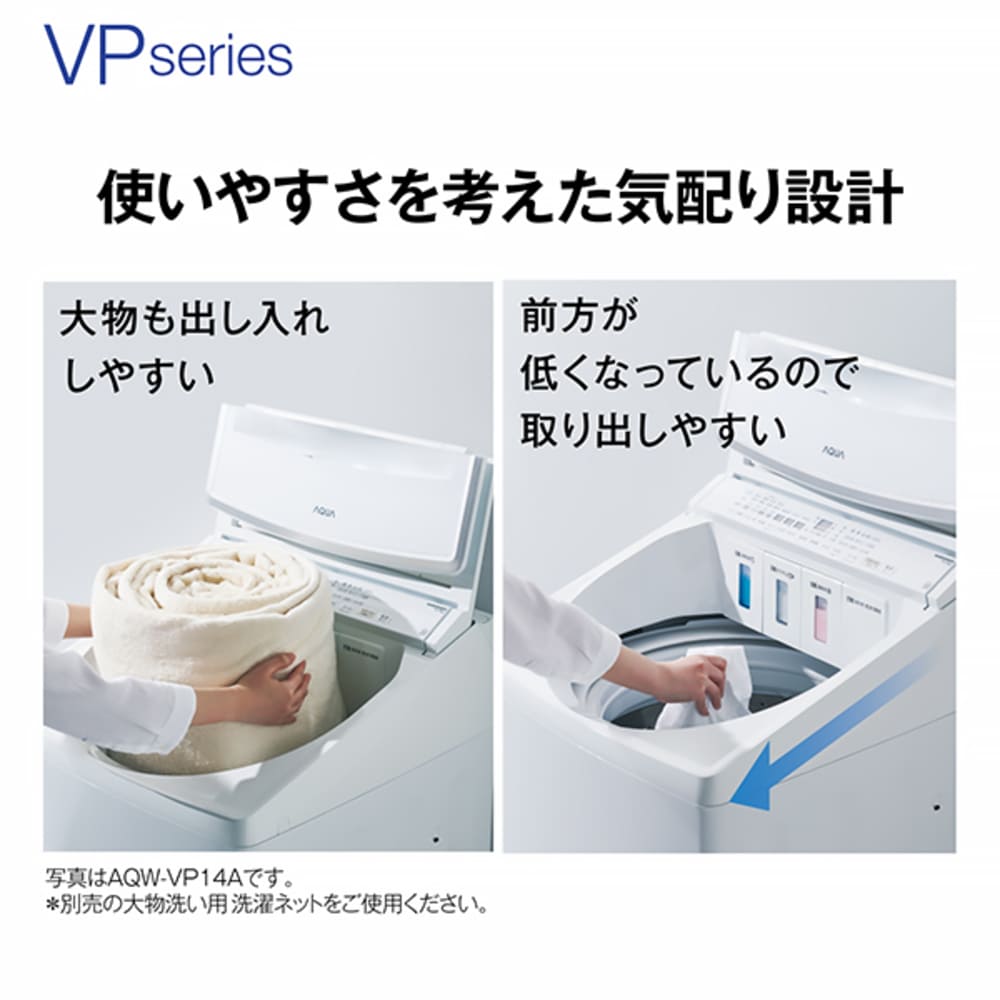 AQUA 全自動洗濯機 14.0kg ホワイト AQW-VP14A-W / AQUA（アクア） / 洗濯機 / AQU10246_dt_21.jpg