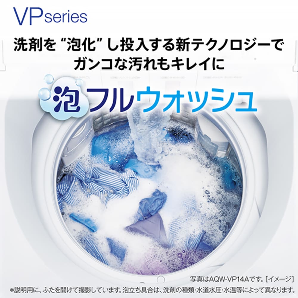 AQUA 全自動洗濯機 12.0kg ホワイト AQW-VP12A-W / AQUA（アクア） / 洗濯機 / AQU10247_dt_14.jpg