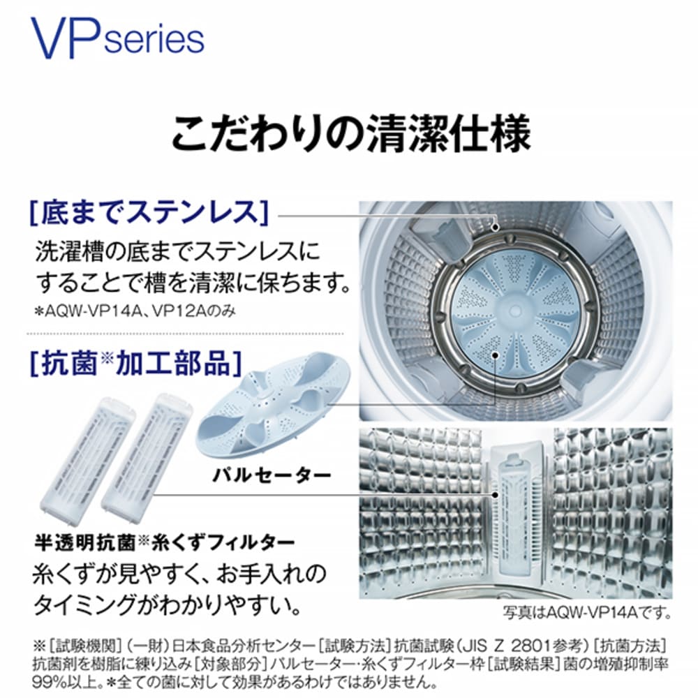 AQUA 全自動洗濯機 12.0kg ホワイト AQW-VP12A-W / AQUA（アクア） / 洗濯機 / AQU10247_dt_23.jpg
