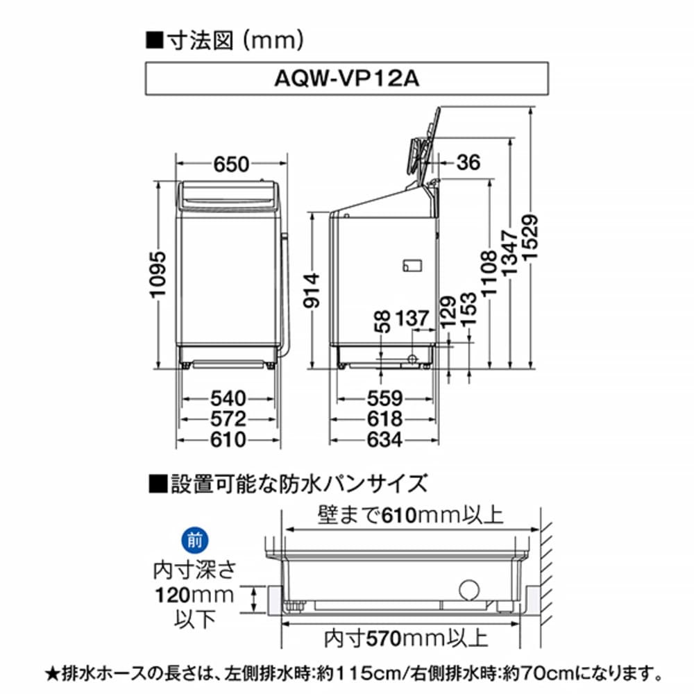 AQUA 全自動洗濯機 12.0kg ホワイト AQW-VP12A-W / AQUA（アクア） / 洗濯機 / AQU10247_dt_24.jpg
