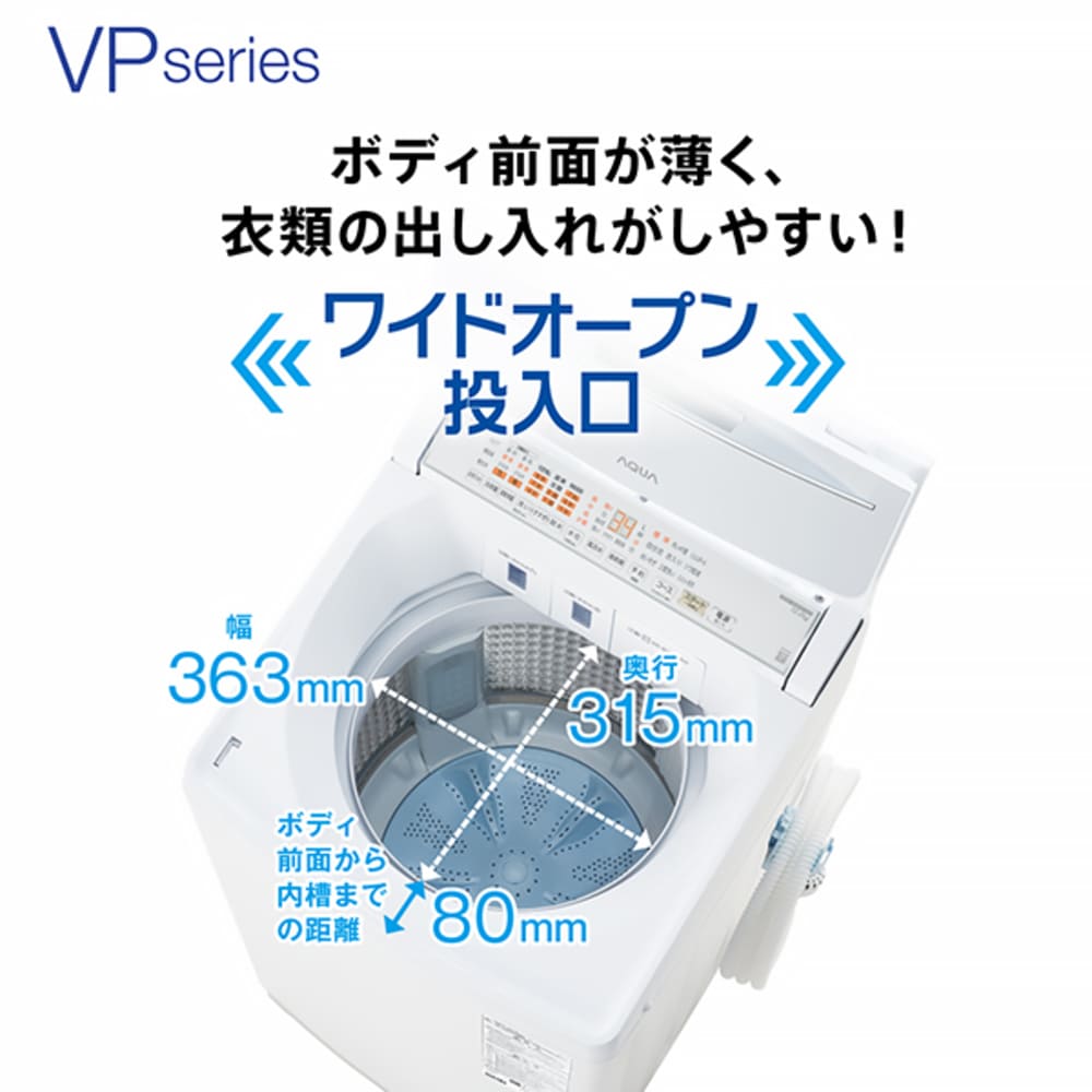 AQUA 全自動洗濯機 10.0kg ホワイト AQW-VP10A-W / AQUA（アクア） / 洗濯機 / AQU10248_dt_04.jpg