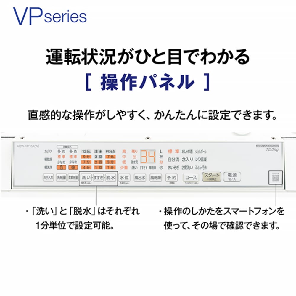 AQUA 全自動洗濯機 10.0kg ホワイト AQW-VP10A-W / AQUA（アクア） / 洗濯機 / AQU10248_dt_07.jpg