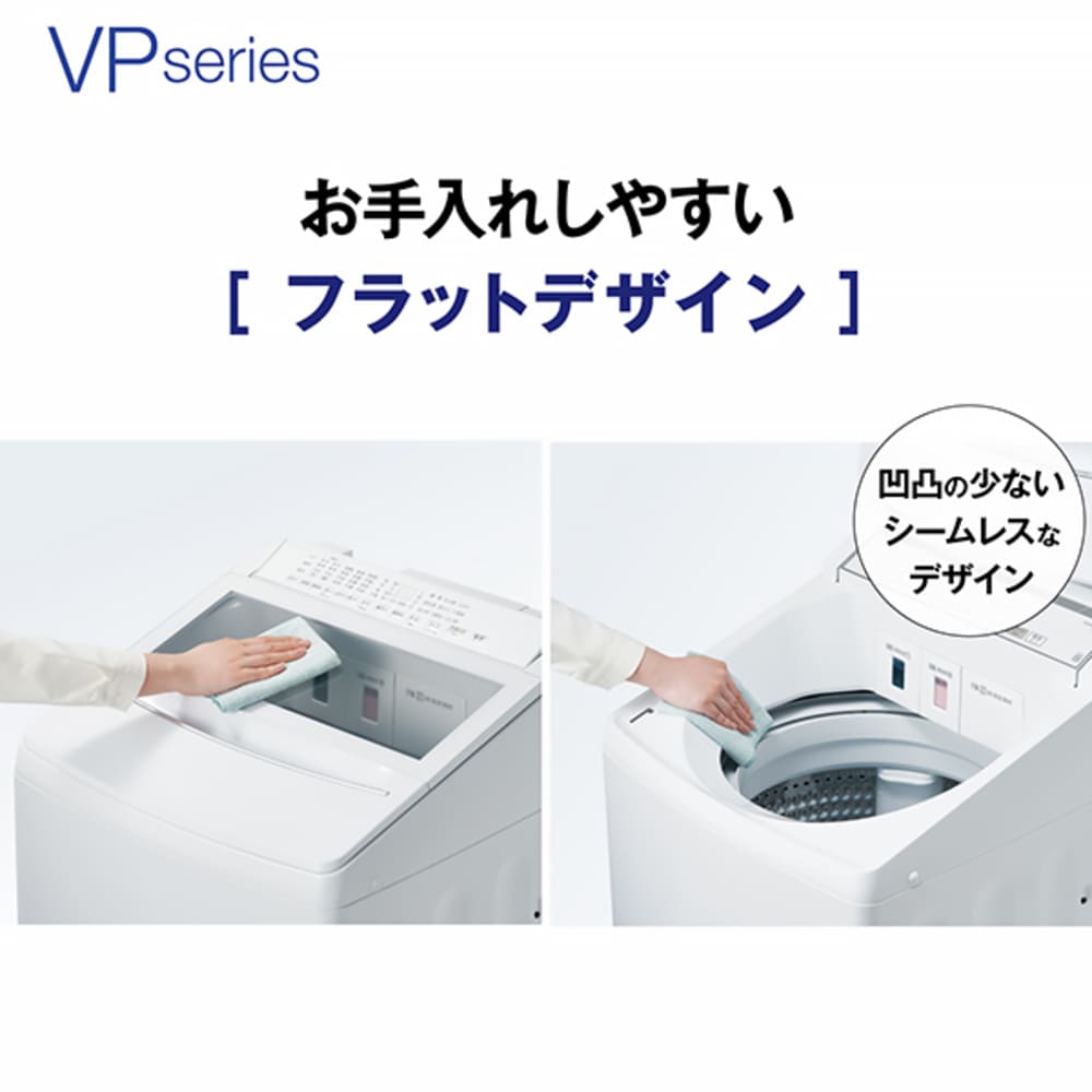 AQUA 全自動洗濯機 10.0kg ホワイト AQW-VP10A-W / AQUA（アクア） / 洗濯機 / AQU10248_dt_08.jpg