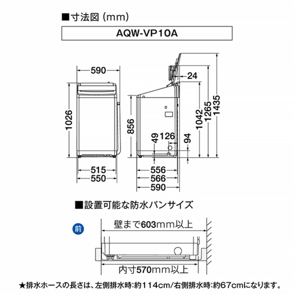 AQUA 全自動洗濯機 10.0kg ホワイト AQW-VP10A-W / AQUA（アクア） / 洗濯機 / AQU10248_dt_19.jpg