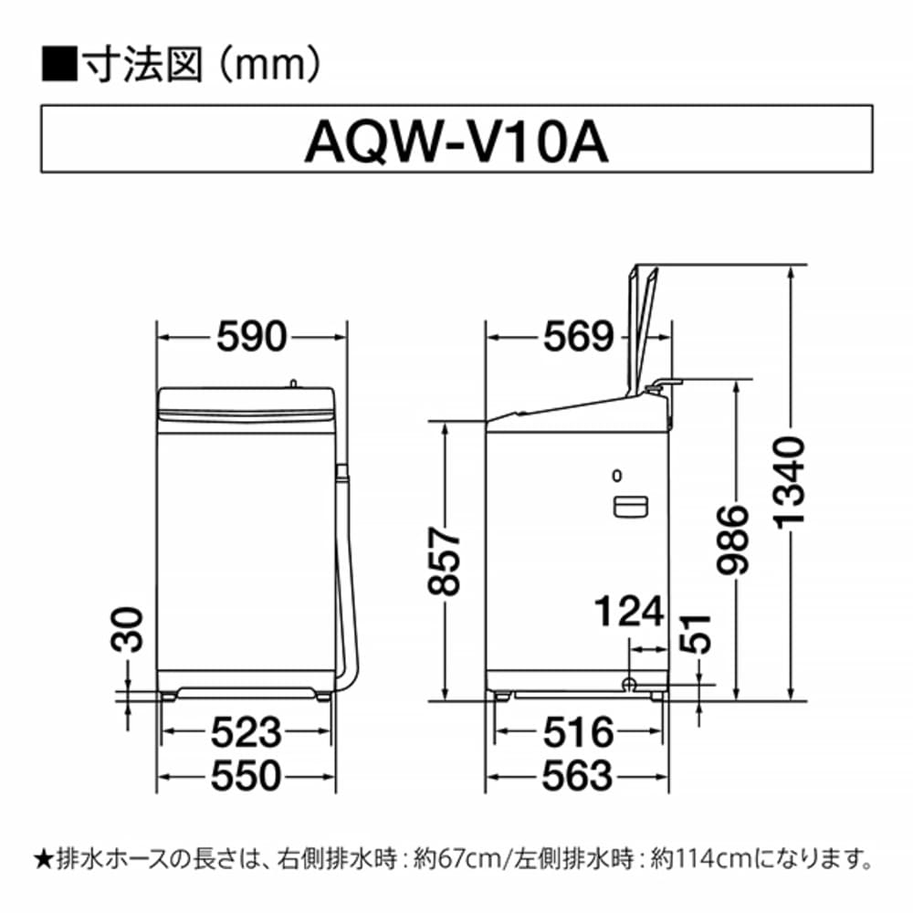 AQUA 全自動洗濯機 10.0kg ホワイト AQW-V10A-W / AQUA（アクア） / 洗濯機 / AQU10251_dt_17.jpg