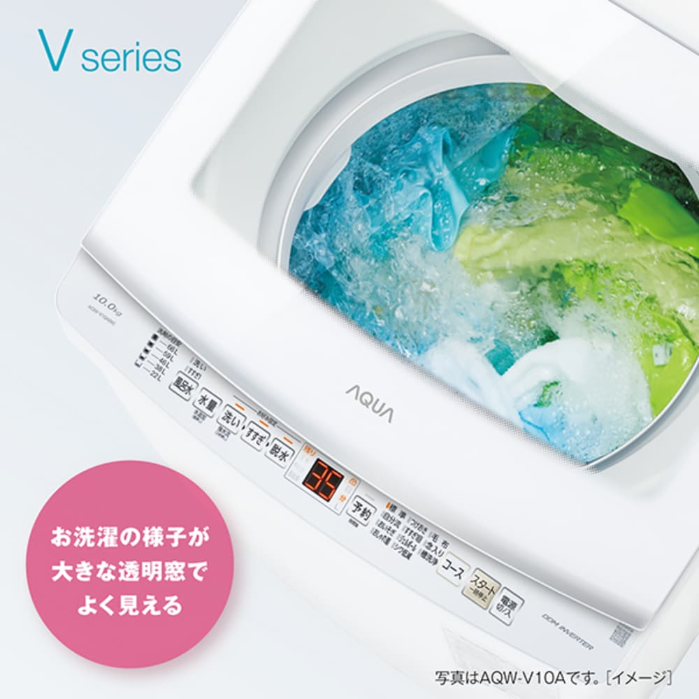 AQUA 全自動洗濯機 9.0kg ホワイト AQW-V9A-W / AQUA（アクア） / 洗濯機 / AQU10252_dt_04.jpg