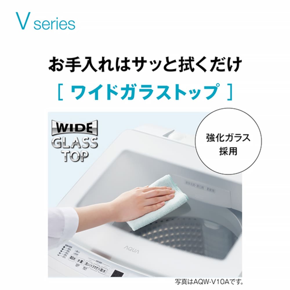 AQUA 全自動洗濯機 9.0kg ホワイト AQW-V9A-W / AQUA（アクア） / 洗濯機 / AQU10252_dt_05.jpg