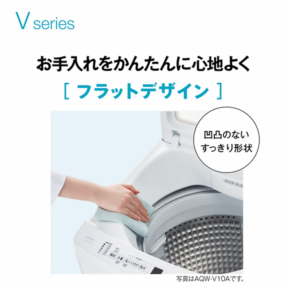 AQUA 全自動洗濯機 9.0kg ホワイト AQW-V9A-W / AQUA（アクア） / 洗濯機 / AQU10252_dt_06.jpg