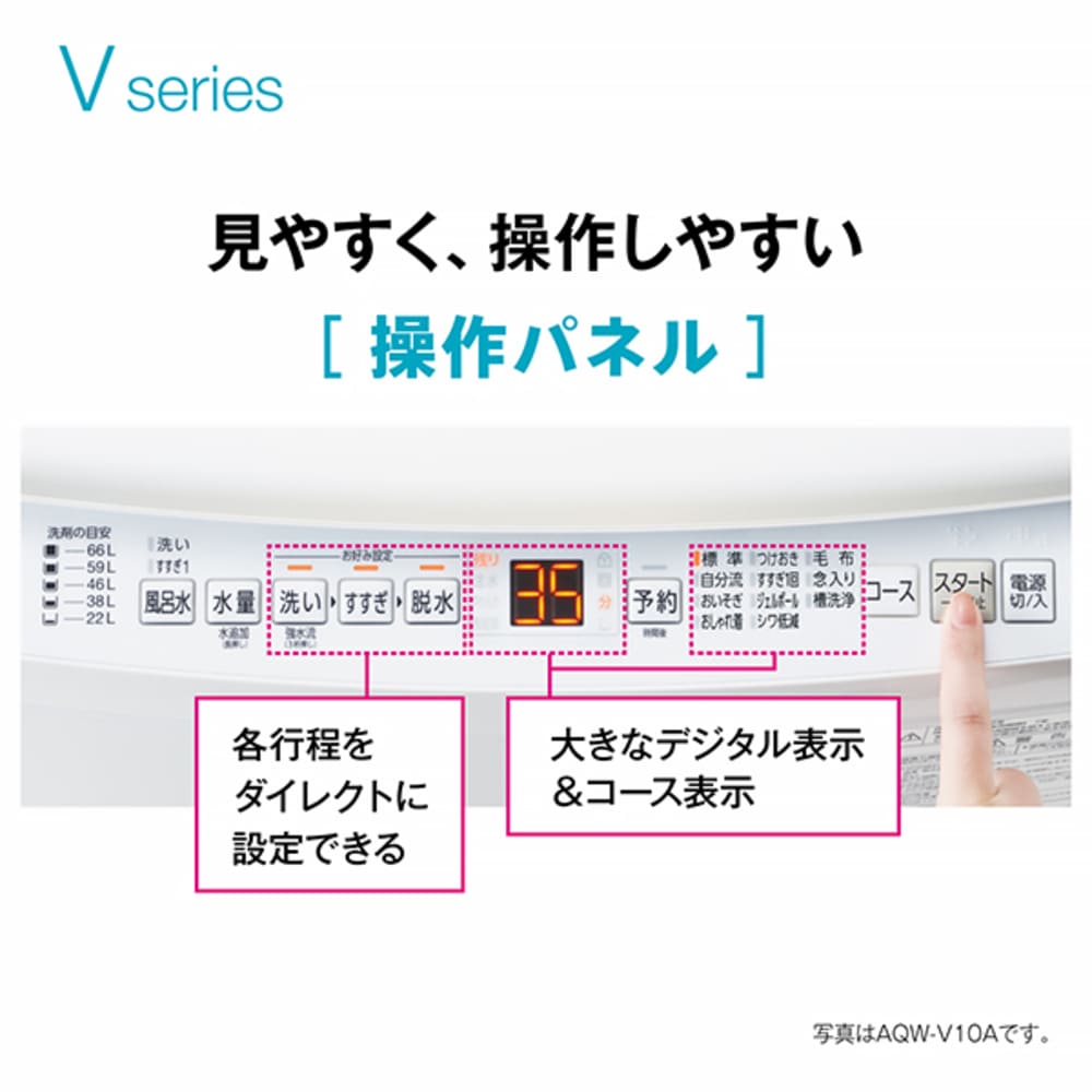 AQUA 全自動洗濯機 9.0kg ホワイト AQW-V9A-W / AQUA（アクア） / 洗濯機 / AQU10252_dt_09.jpg