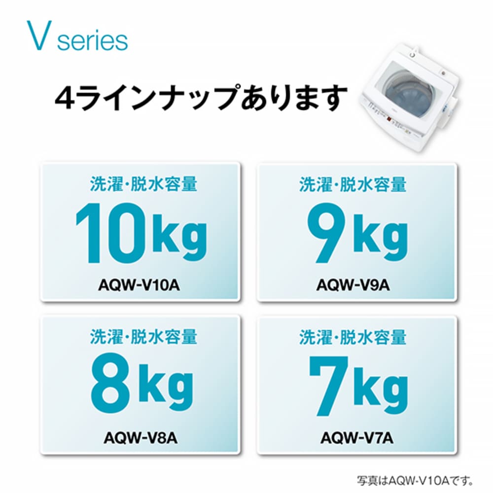 AQUA 全自動洗濯機 9.0kg ホワイト AQW-V9A-W / AQUA（アクア） / 洗濯機 / AQU10252_dt_16.jpg