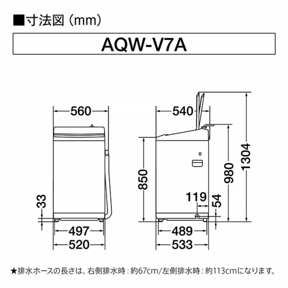 AQUA 全自動洗濯機 7.0kg ホワイト AQW-V7A-W / AQUA（アクア） / 洗濯機 / AQU10254_dt_17.jpg