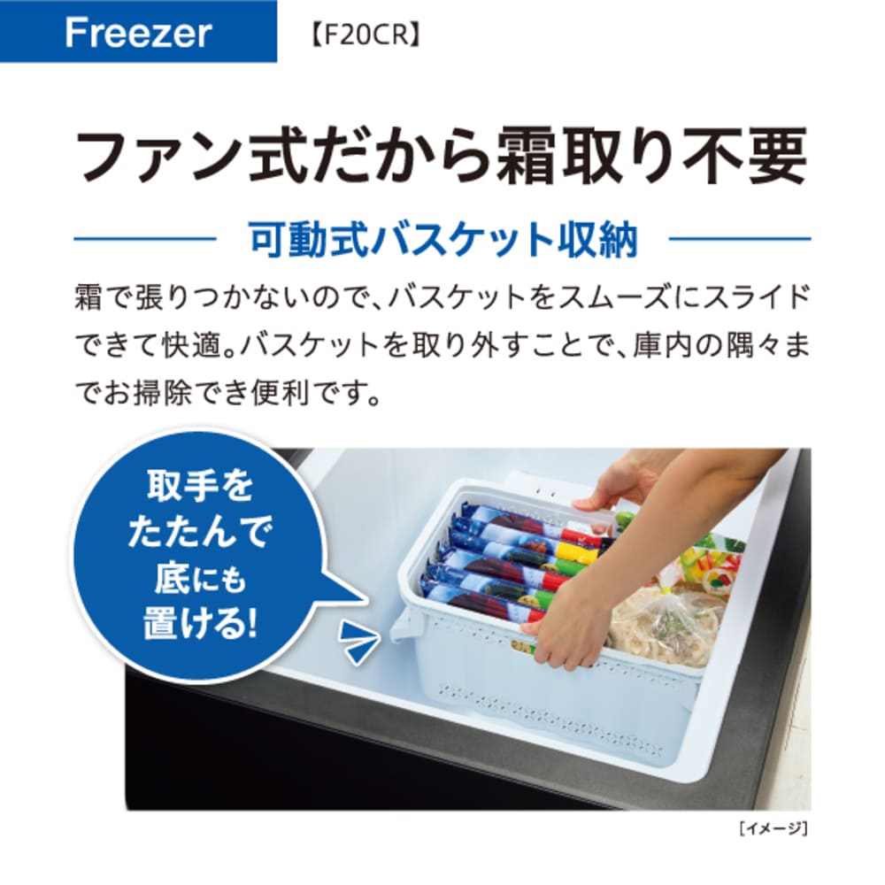 AQUA ファン式 1ドアチェストフリーザー 198L ダークシルバー AQF-F20CR-DS / AQUA（アクア） / 冷蔵庫・冷凍庫 / AQU10258_dt_03.jpg