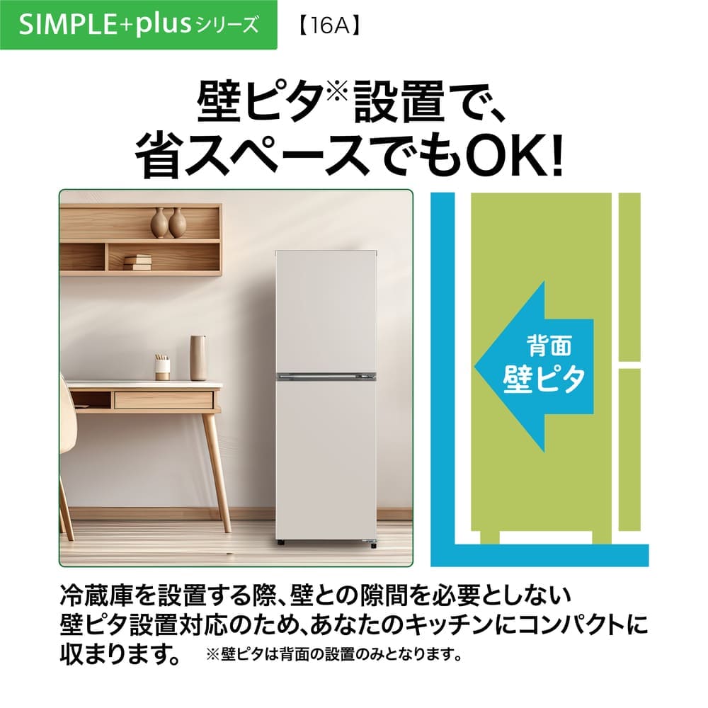 AQUA 2ドア冷蔵庫 160L AQR-16A (右開き) / AQUA（アクア） / 冷蔵庫・冷凍庫 / AQU10260_dt_07.jpg