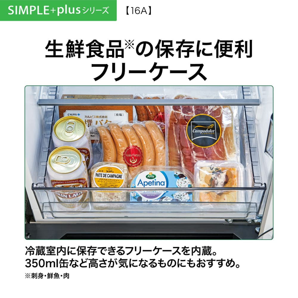 AQUA 2ドア冷蔵庫 160L AQR-16A (右開き) / AQUA（アクア） / 冷蔵庫・冷凍庫 / AQU10260_dt_08.jpg