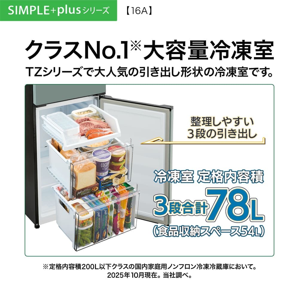 AQUA 2ドア冷蔵庫 160L AQR-16A (右開き) / AQUA（アクア） / 冷蔵庫・冷凍庫 / AQU10260_dt_09.jpg