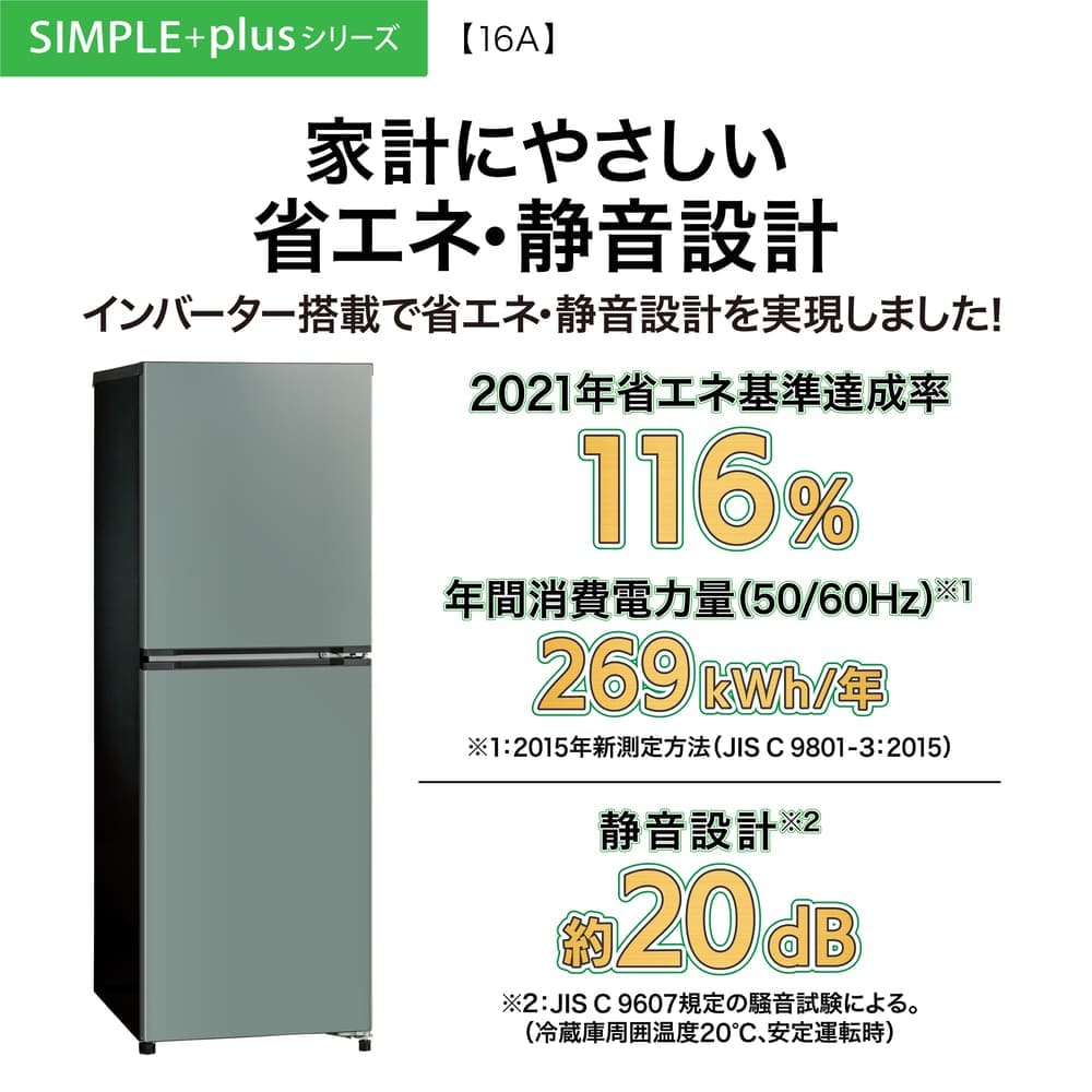 AQUA 2ドア冷蔵庫 160L AQR-16A (右開き) / AQUA（アクア） / 冷蔵庫・冷凍庫 / AQU10260_dt_11.jpg