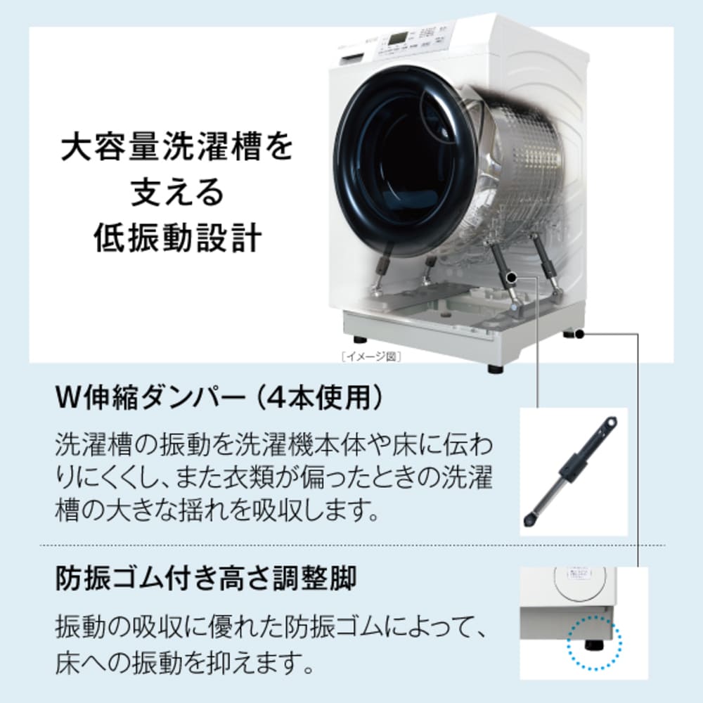 AQUA ドラム式洗濯乾燥機 まっ直ぐドラム 12.0kg ホワイト AQW-SD12A-L (左開き) / AQUA（アクア） / 洗濯機・乾燥機 / AQU10262_dt_23.jpg
