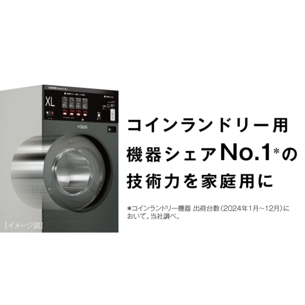 AQUA ドラム式洗濯乾燥機 まっ直ぐドラム 8.0kg ホワイト AQW-SD8A-L (左開き) / AQUA（アクア） / 洗濯機・乾燥機 / AQU10264_dt_14.jpg